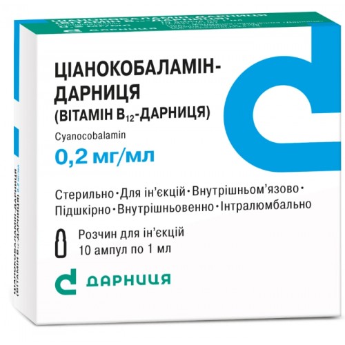 Ціанокобаламін ампули 0,02% 1мл № 10 * *