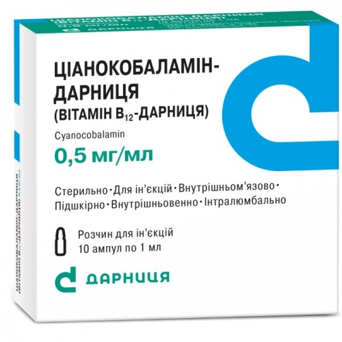 Ціанокобаламін ампули 0,05% 1мл № 10 * *