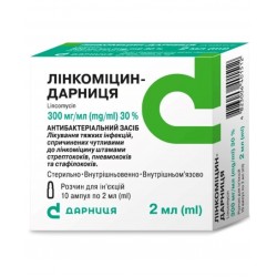 Лінкоміцин ампули 30% 2мл № 10