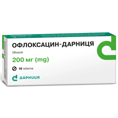 Офлоксацин таблетки 200мг № 10*