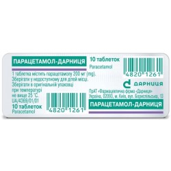 Парацетамол таблетки 200мг № 10 *