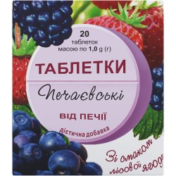 Печаївські таблетки від печії лісова ягода № 20