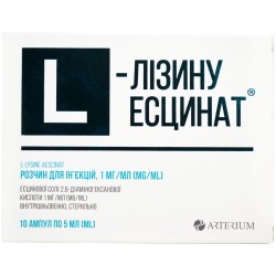 Л-лізина есцинат ампули 0.1% 5мл № 10