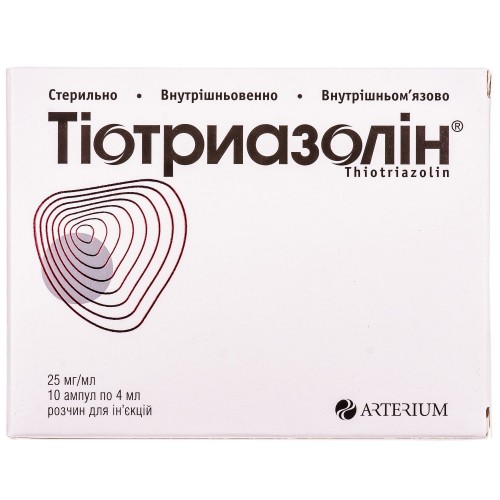 Тіотриазолін ампули 2,5% 4мл № 10