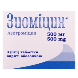 Зиоміцин таблетки 500мг № 3 *