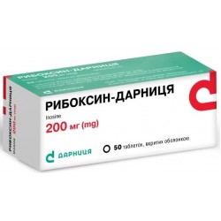 Рибоксин таблетки 200мг № 50