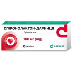 Спіронолактон таблетки 100мг № 30 *
