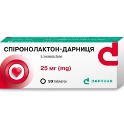 Спіронолактон таблетки 25мг № 30 *