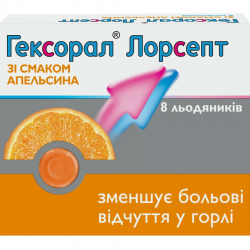 Гексорал ЛОРСЕПТ апельсин № 8