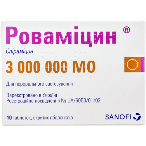 Роваміцин таблетки 3000000 МЕ № 10