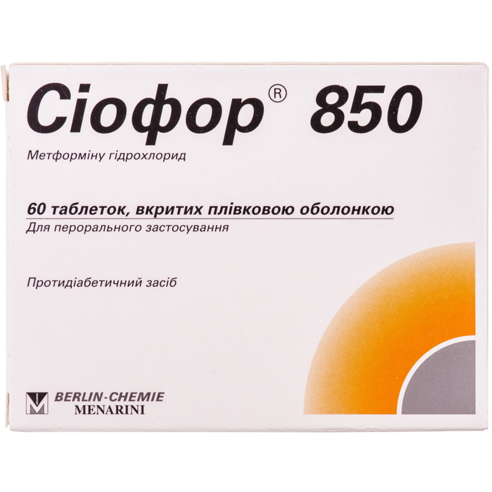 Таблетки сиофор инструкция. Таблетки сиофор 850 мг Германия. Сиофор 850 таблетки 850мг 60шт. Сиофор таблетки п.п.о. 1000мг 60 шт.. Сиофор 850 производитель.