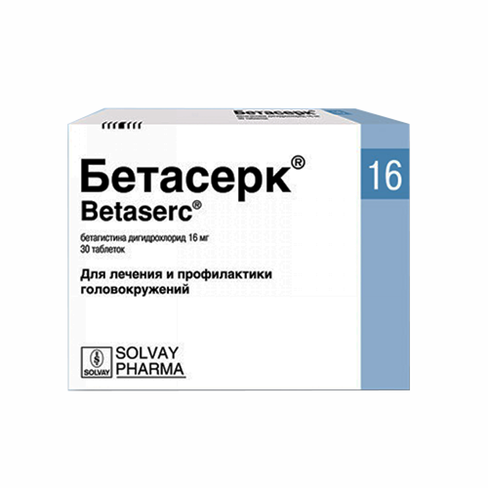 Бетасерк таблетки инструкция отзывы аналоги. Бетасерк 16. Бетасерк 12. Бетасерк 16 мг. Бетасерк производитель.