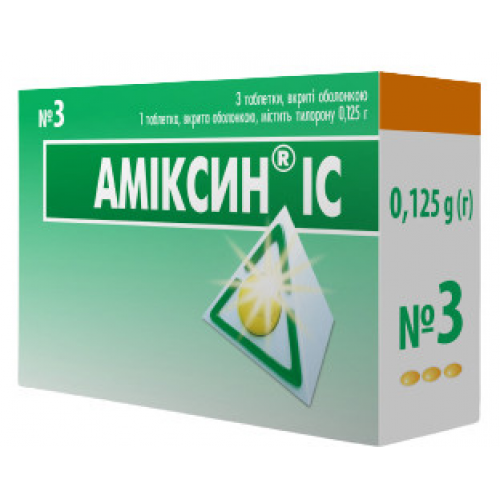 Амиксин IC таблетки 0,125г №3