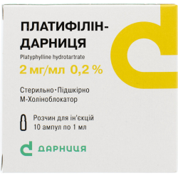 Платифілін ампули 0,2% 1мл № 10