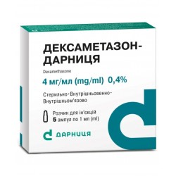 Дексаметазон амп 0.4% 1мл № 5 *